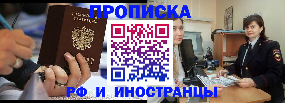 временная регистрация собственник в Дальнереченске