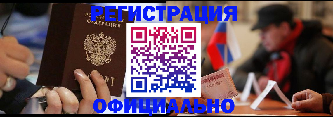 прописка паспорт в Дальнереченске