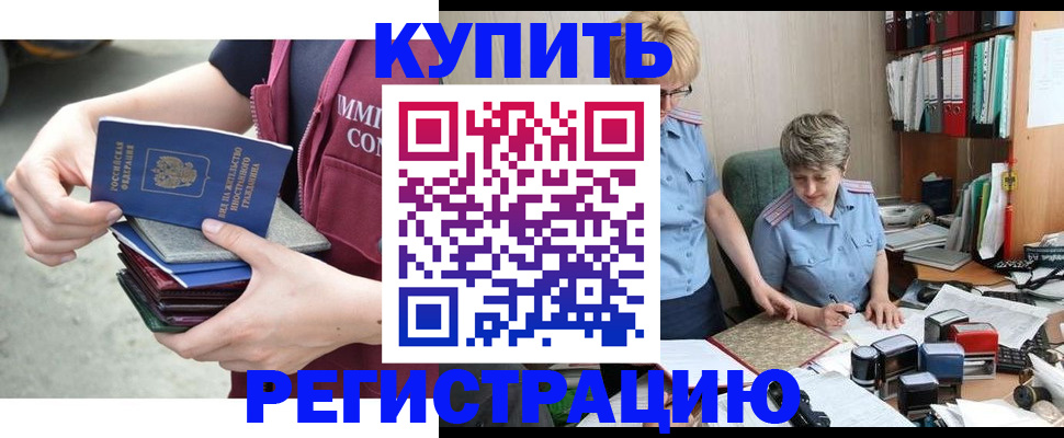 временная регистрация гарантия в Дальнереченске