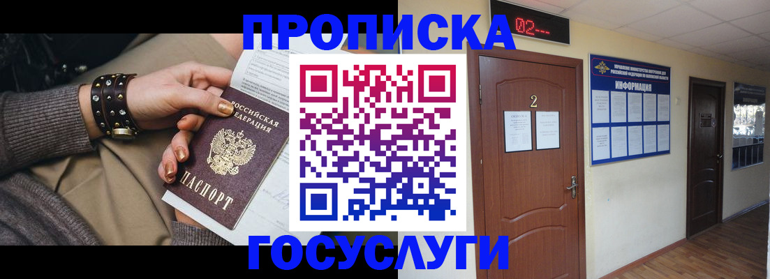 временная регистрация адрес в Дальнереченске