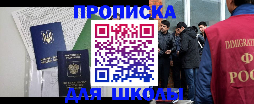 прописка штамп в Дальнереченске