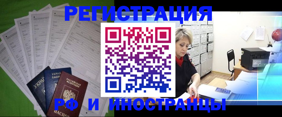 миграционный учет в Дальнереченске
