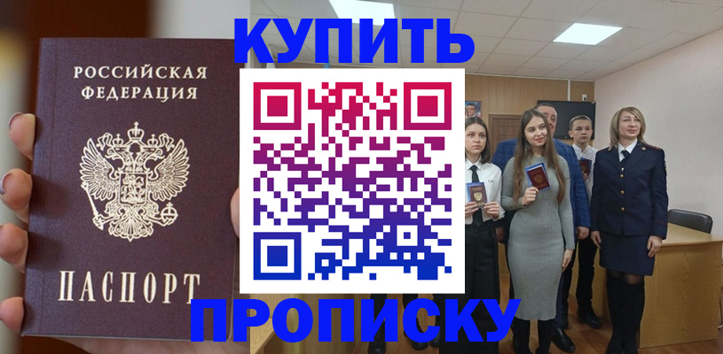 временная регистрация гарантия в Дальнереченске