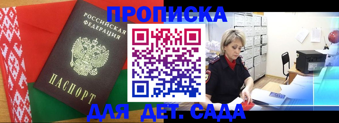 временная регистрация собственник в Дальнереченске