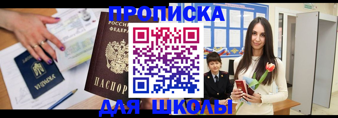 прописка в квартире в Дальнереченске